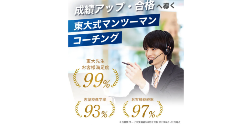 東大先生