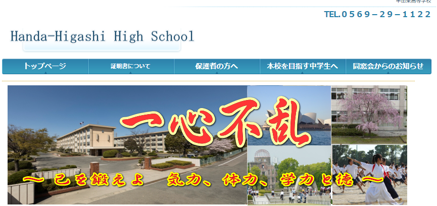 愛知 県 高校 偏差 値